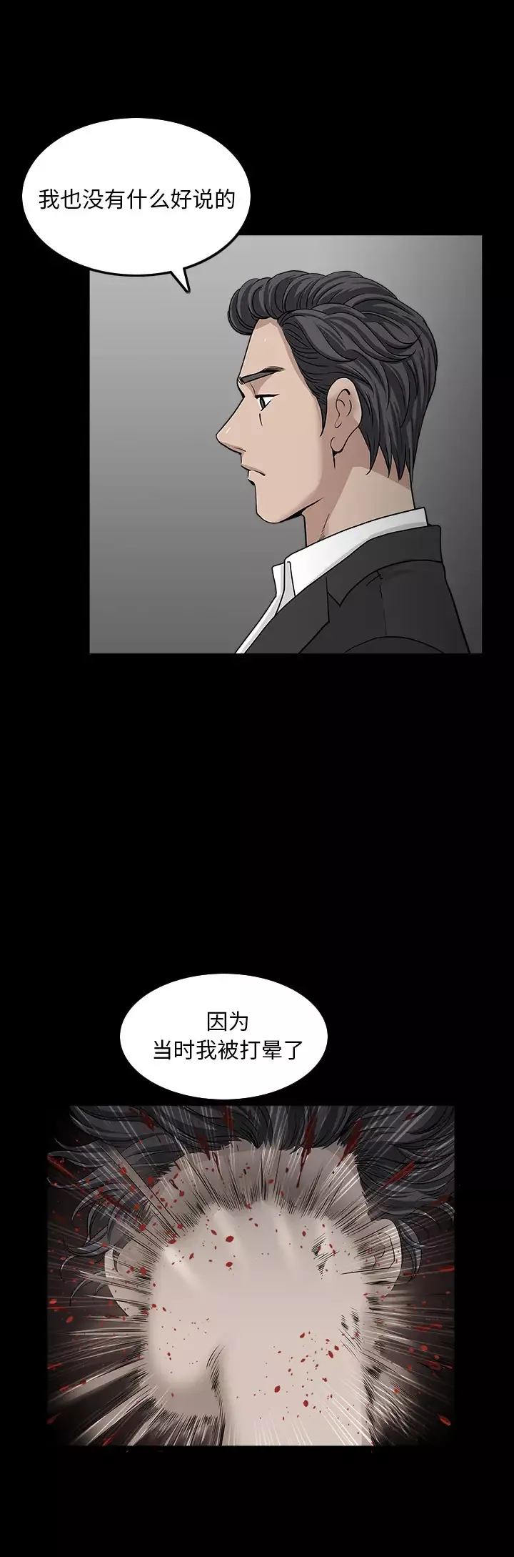 邻居第53章