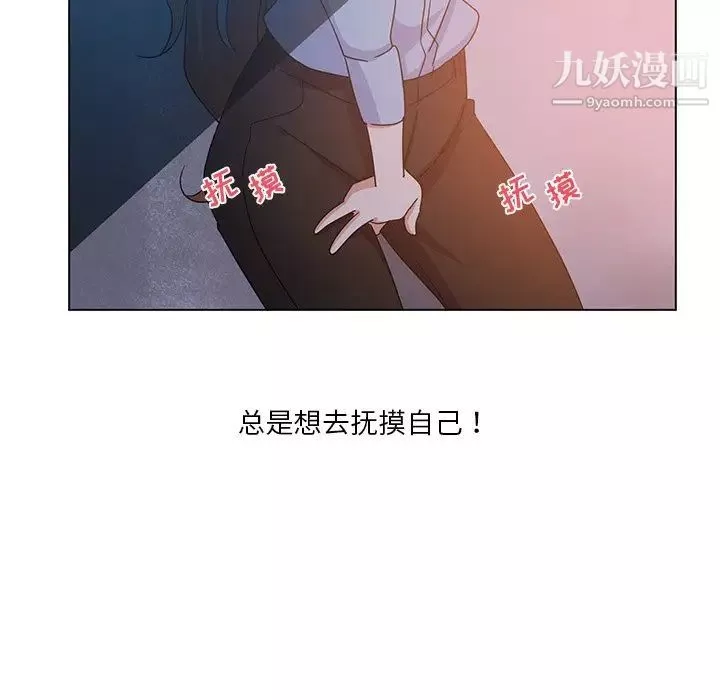 危險純友誼第5話
