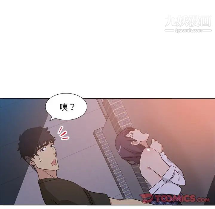 危险纯友谊第5话