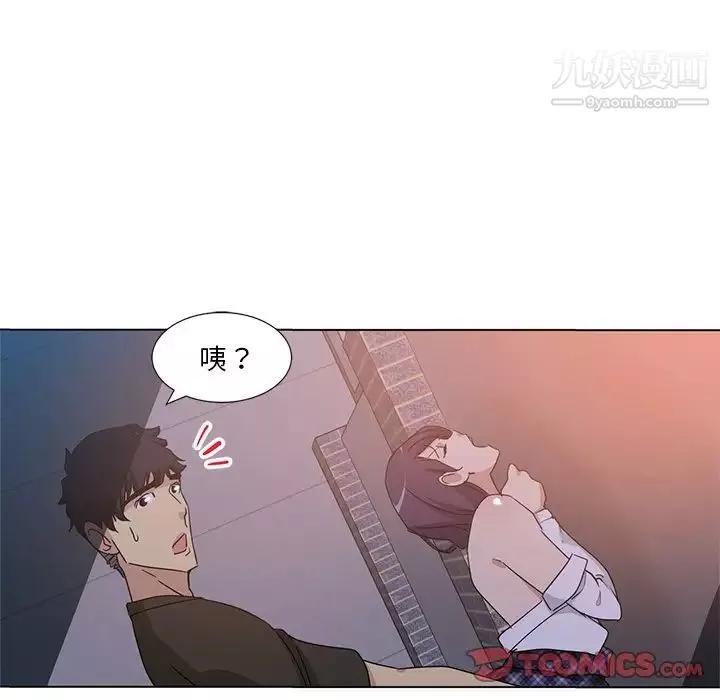 危險純友誼第5話