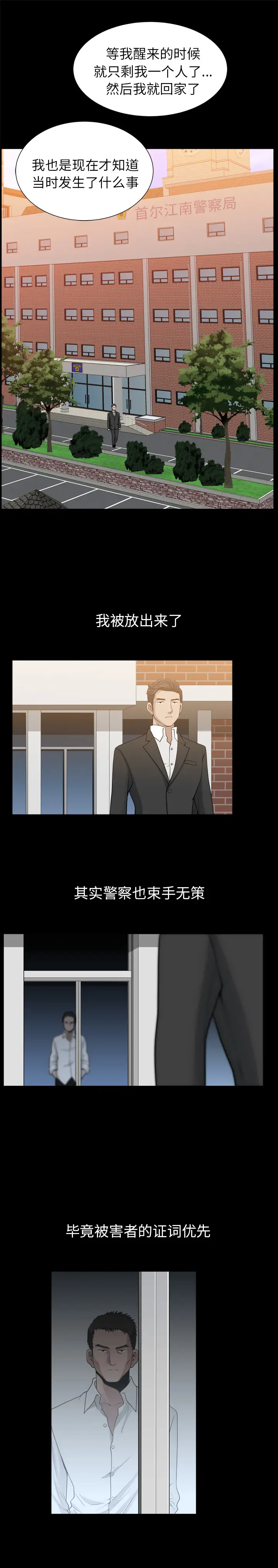 邻居第53章