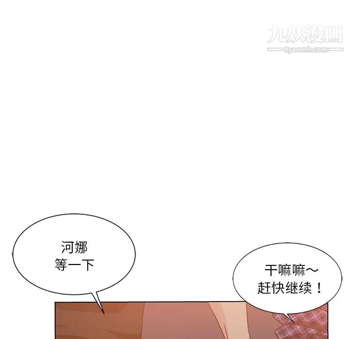 危险纯友谊第5话