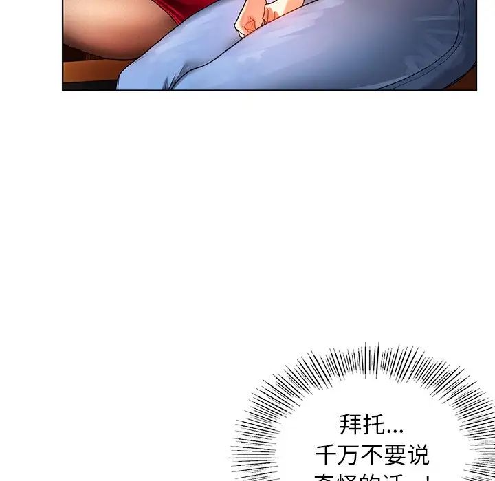 首尔行第9话