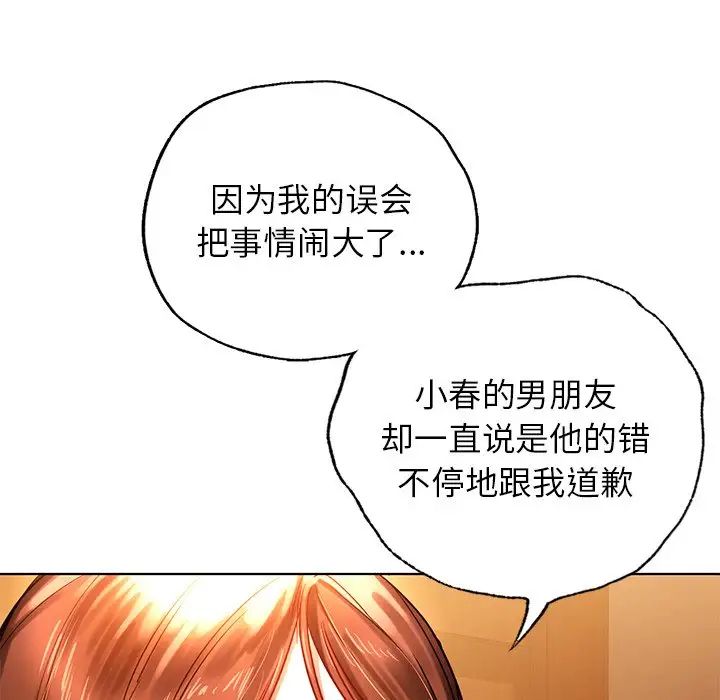 首尔行第9话