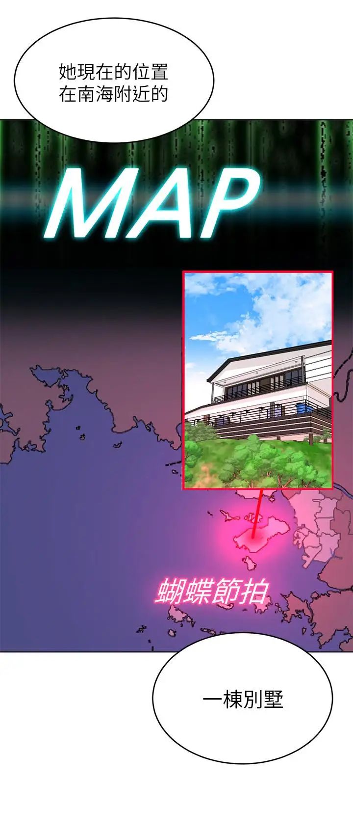 致命游戏第58话-还能怎么办？只能硬上了
