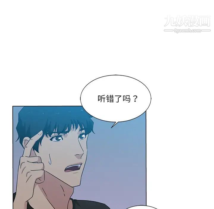 危險純友誼第5話