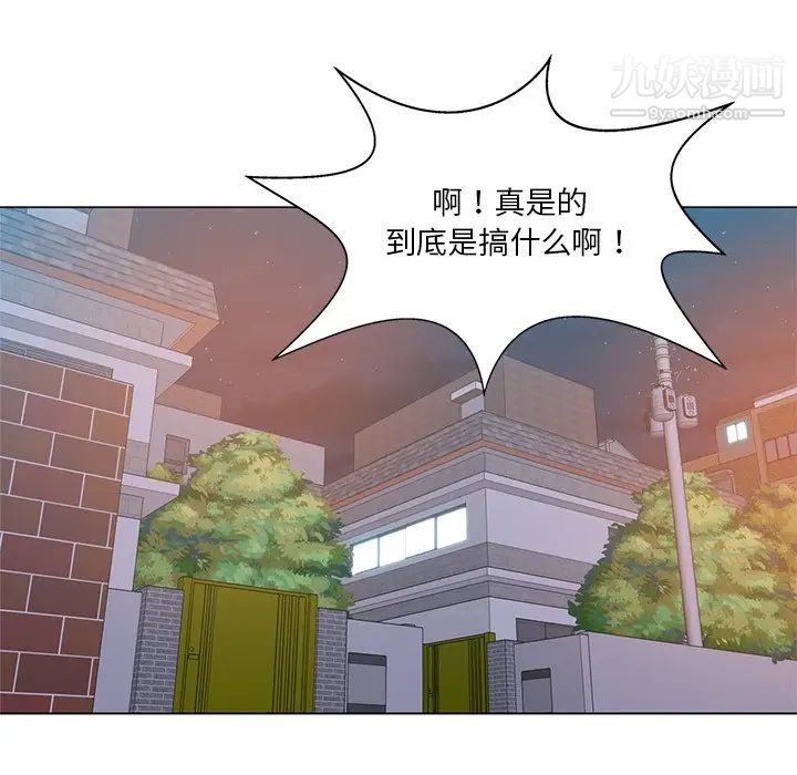 危險純友誼第5話