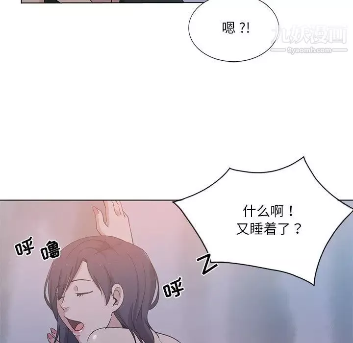 危險純友誼第5話