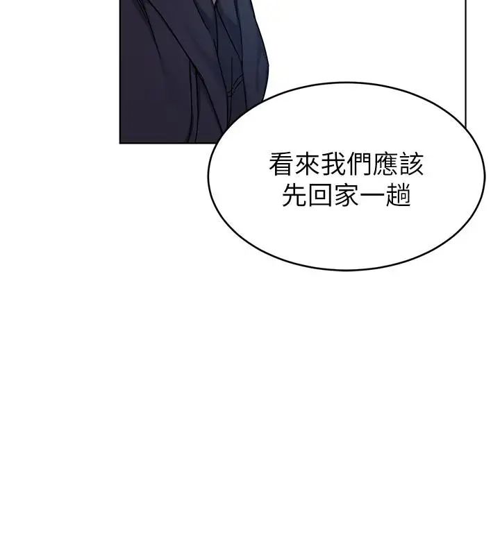 致命游戏第58话-还能怎么办？只能硬上了