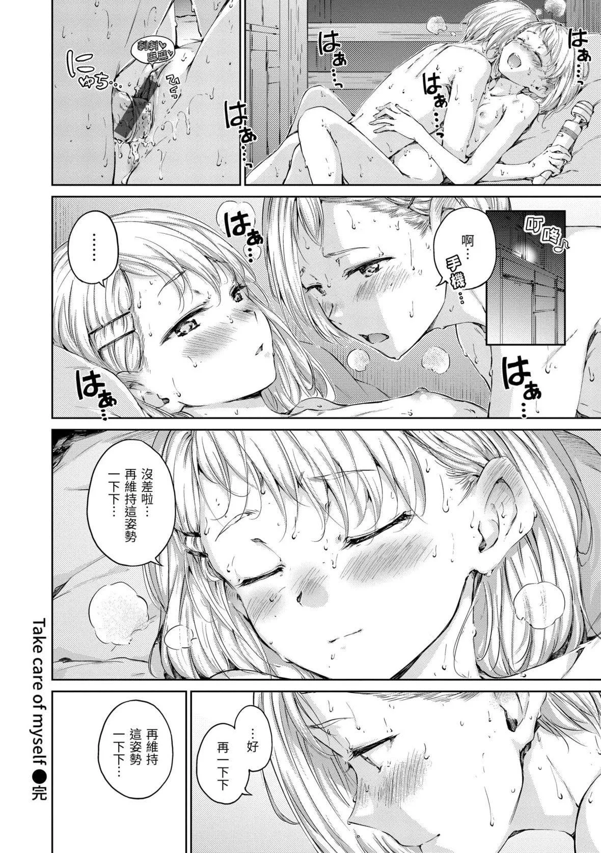 [Hamao]OVER!![中國翻訳][DL版][Hamao]OVER!![中國翻訳][DL版]