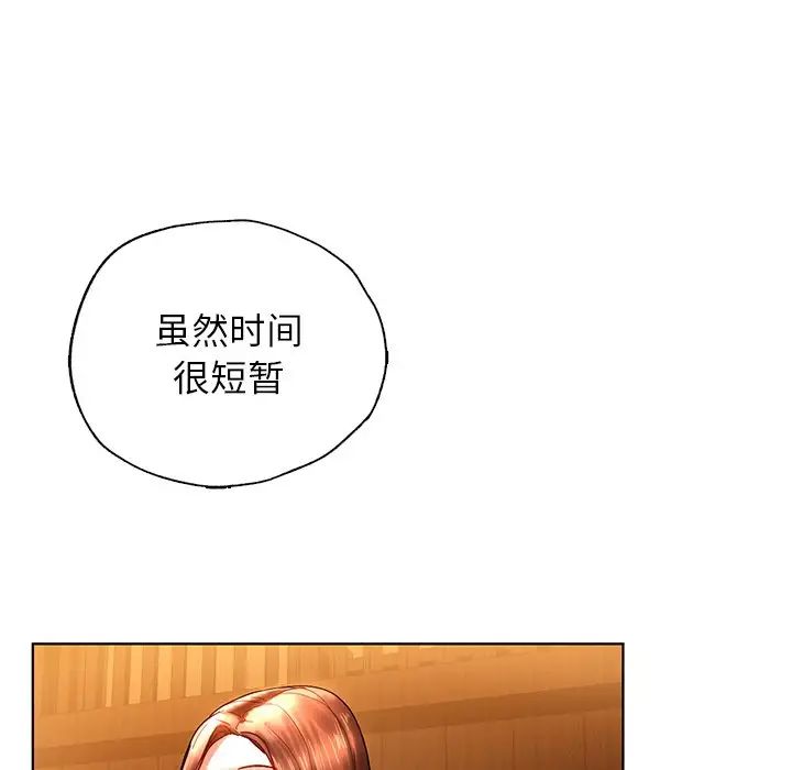 首尔行第9話