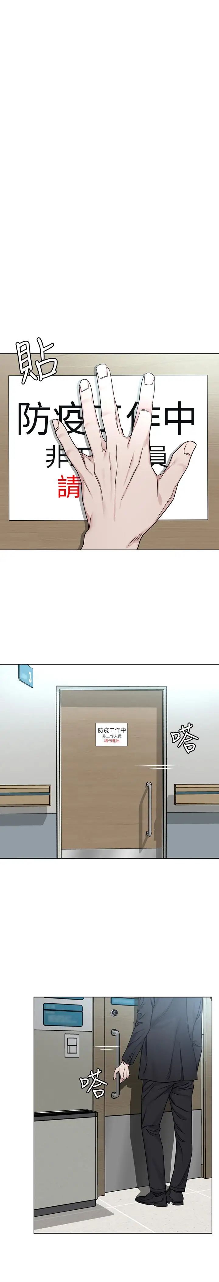 致命游戏第58话-还能怎么办？只能硬上了