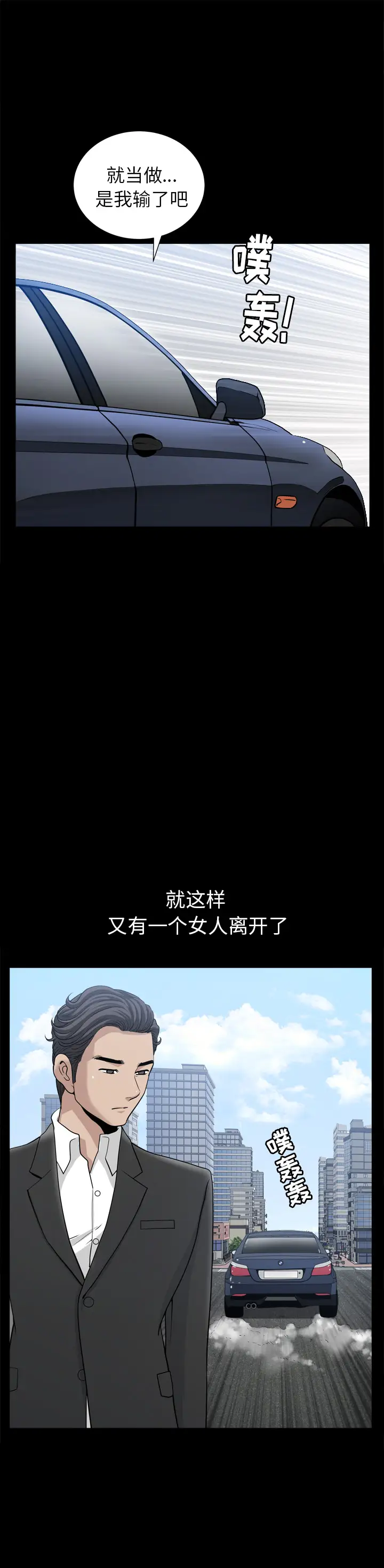 邻居第53章