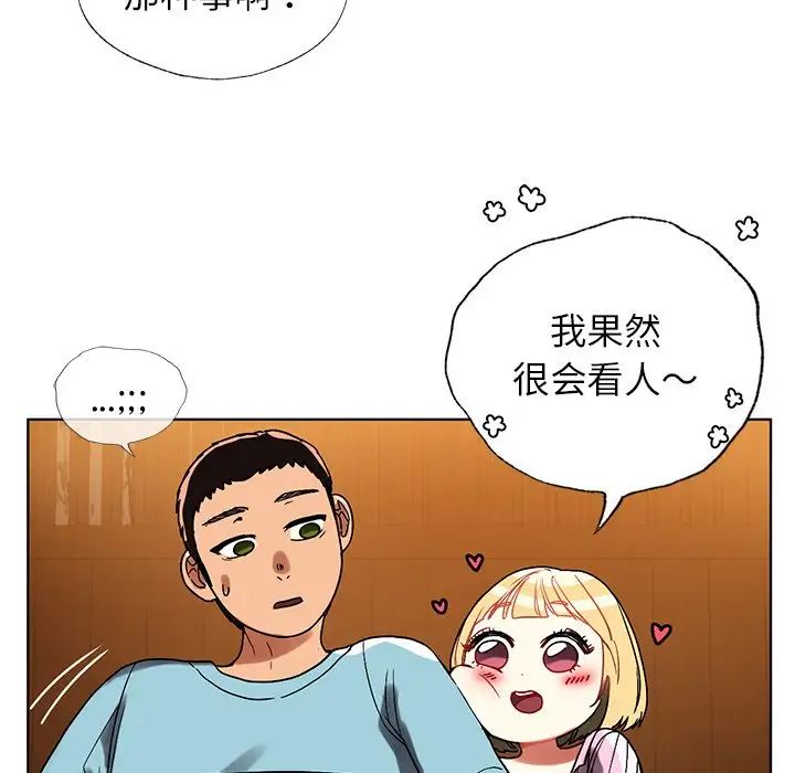 首尔行第9话