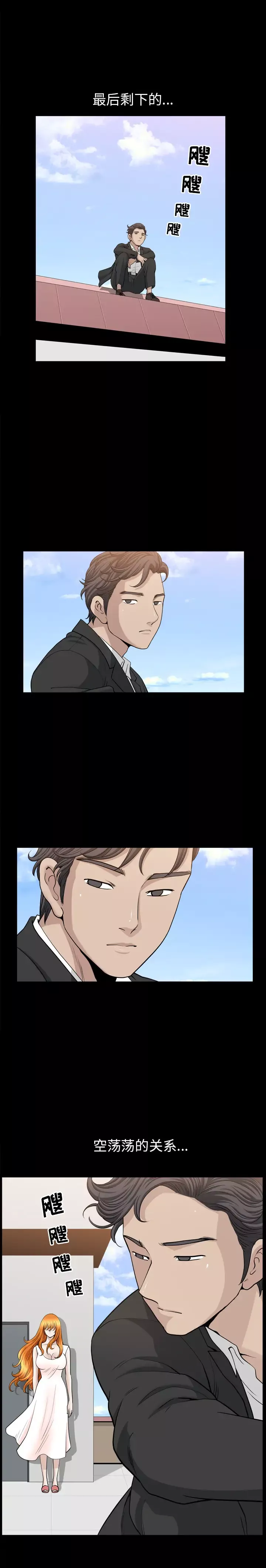邻居第53章