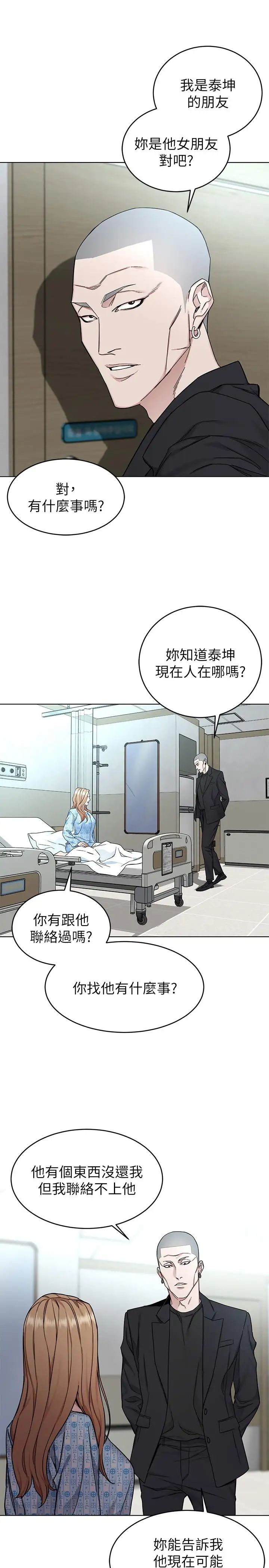 致命游戏第58话-还能怎么办？只能硬上了