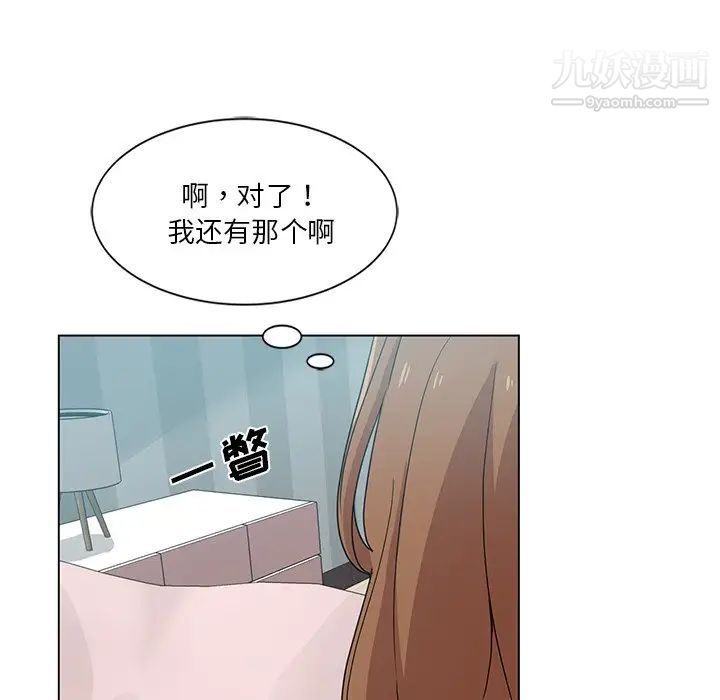 危險純友誼第5話