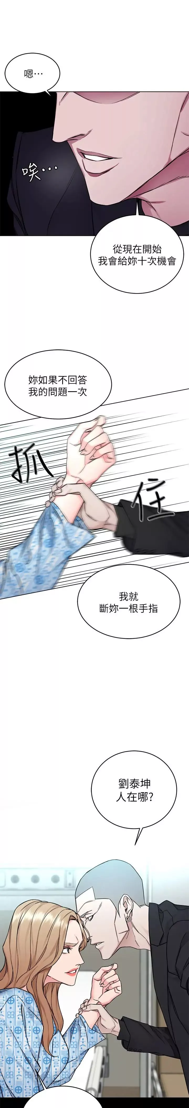致命遊戲第58話-還能怎麼辦？只能硬上了