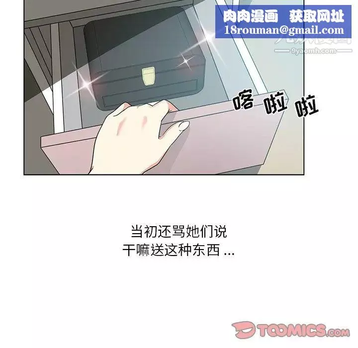危險純友誼第5話