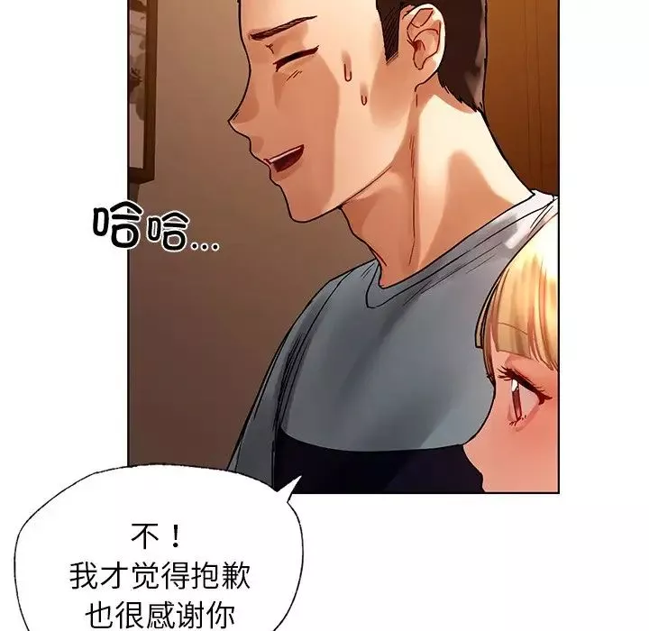 首尔行第9話