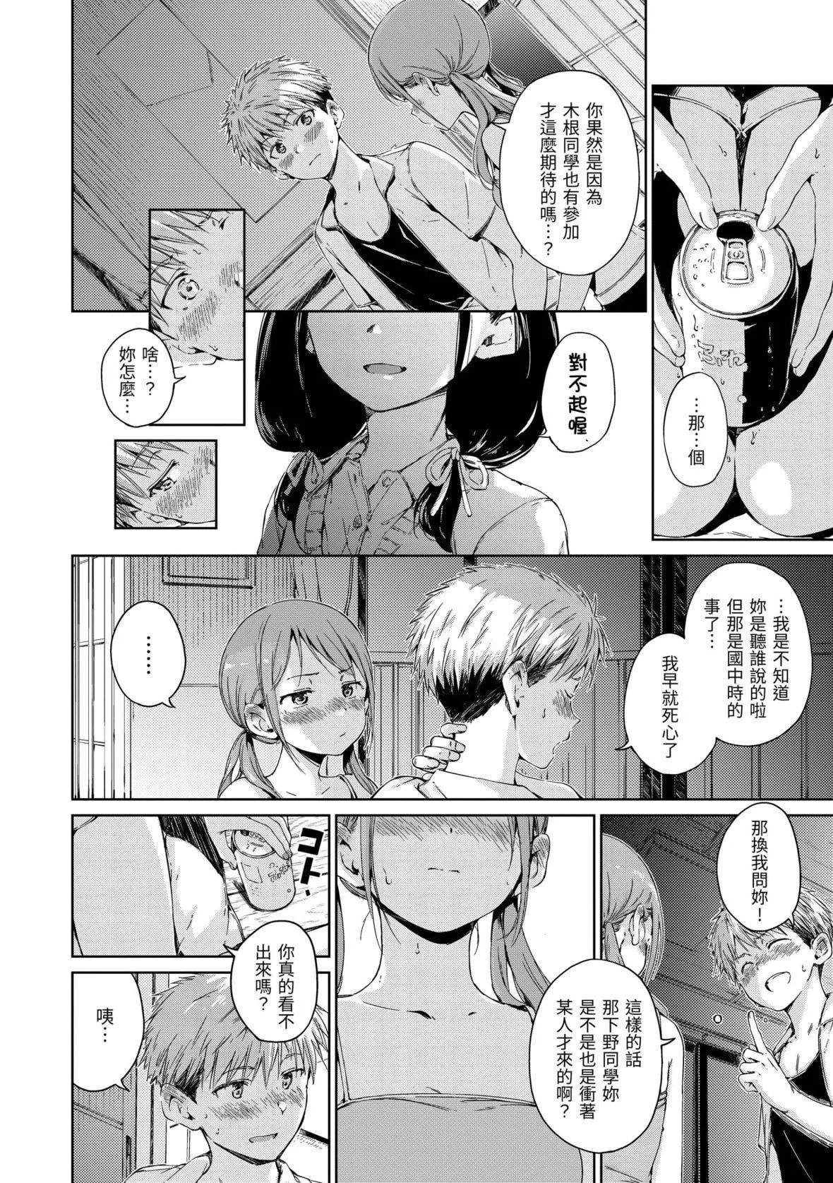 [Hamao]OVER!![中國翻訳][DL版][Hamao]OVER!![中國翻訳][DL版]