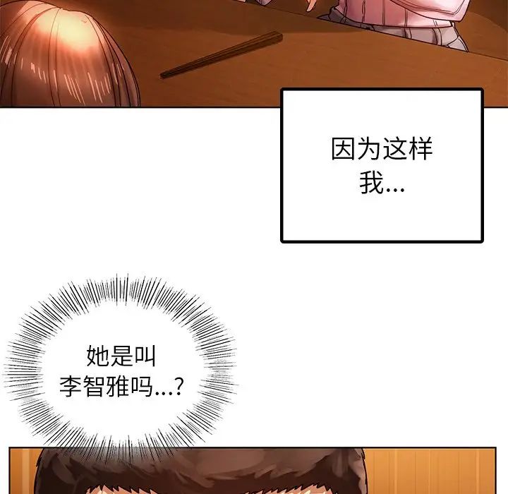 首尔行第9话