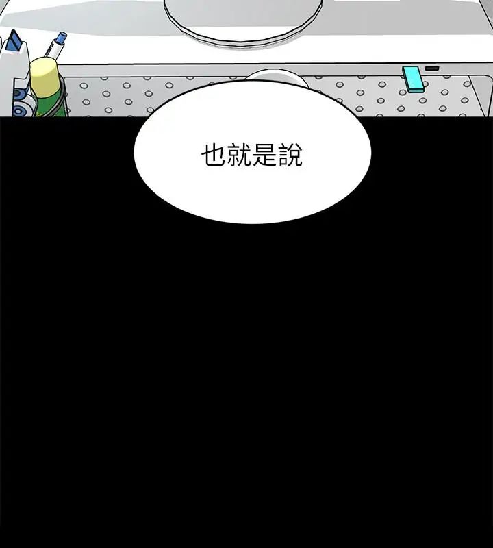 致命遊戲第59話-有去無回的旅程