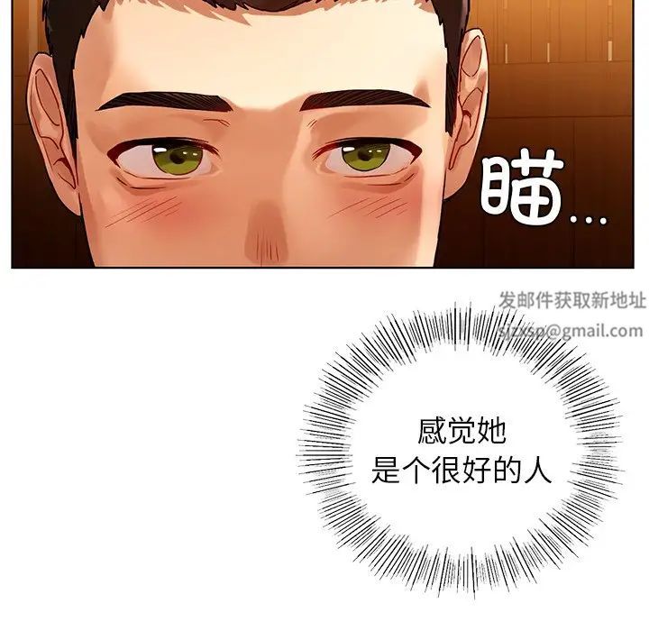 首尔行第9話