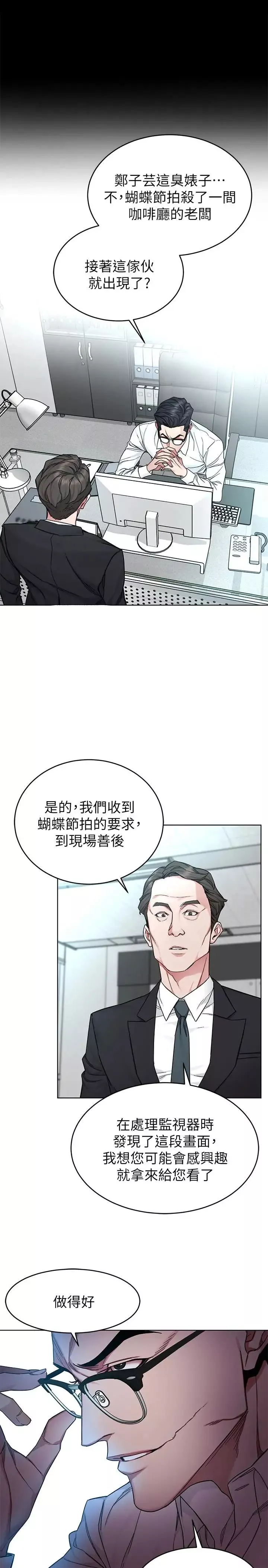 致命遊戲第59話-有去無回的旅程