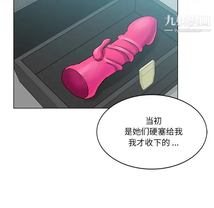危險純友誼第5話