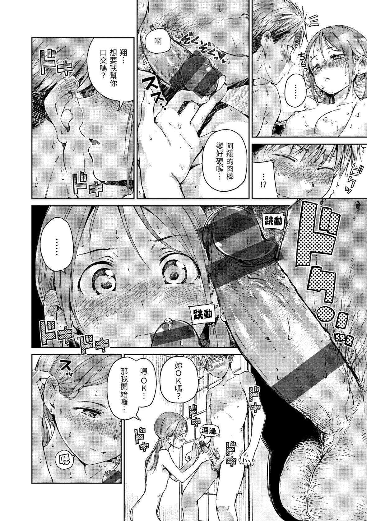 [Hamao]OVER!![中國翻訳][DL版][Hamao]OVER!![中國翻訳][DL版]