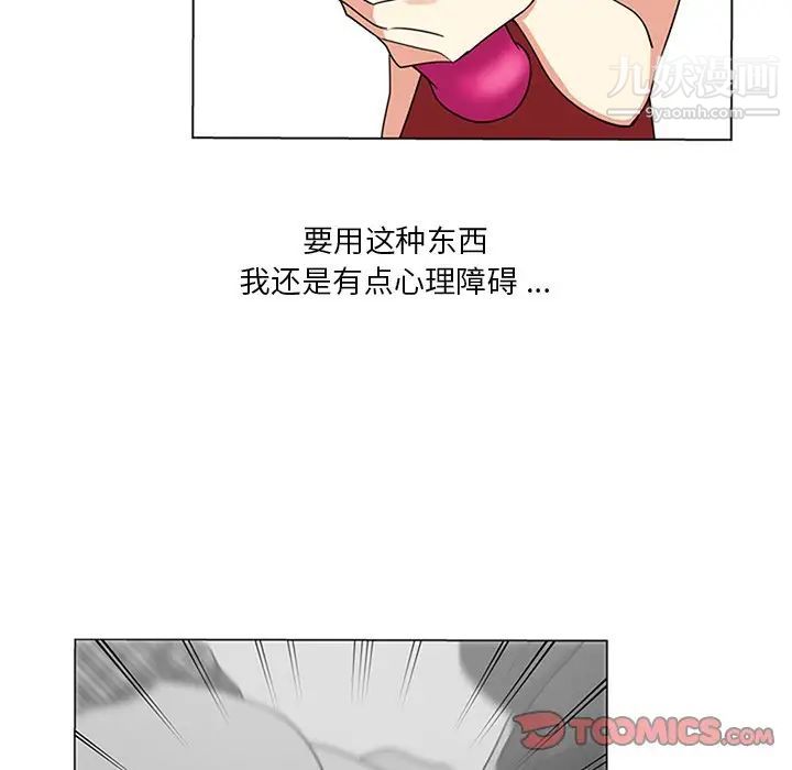 危險純友誼第5話