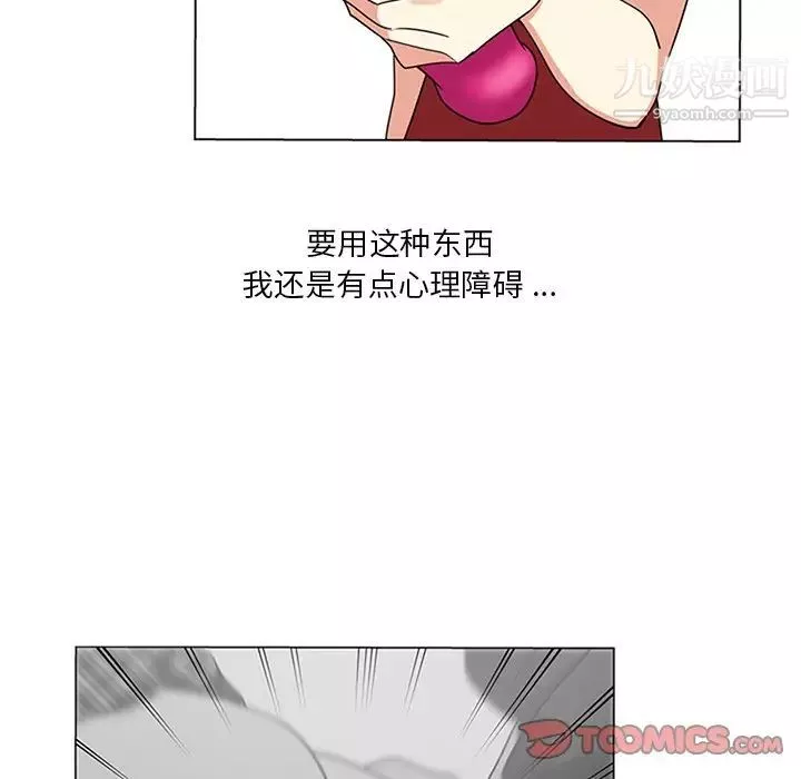 危險純友誼第5話