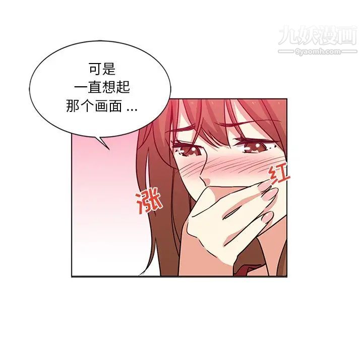 危險純友誼第5話