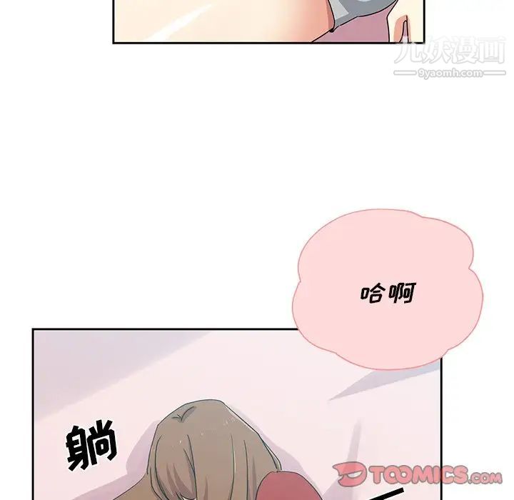 危險純友誼第5話