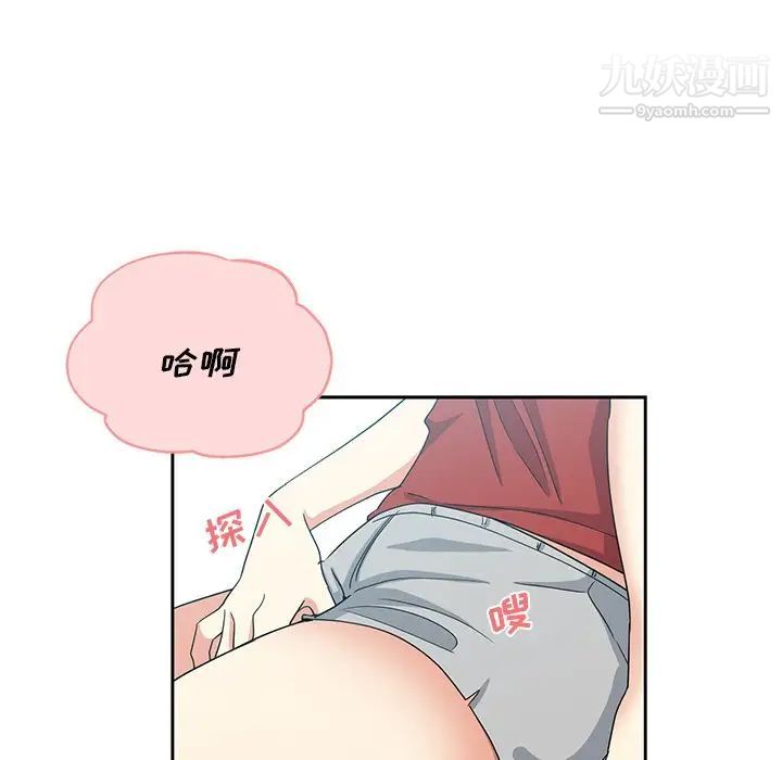 危险纯友谊第5话