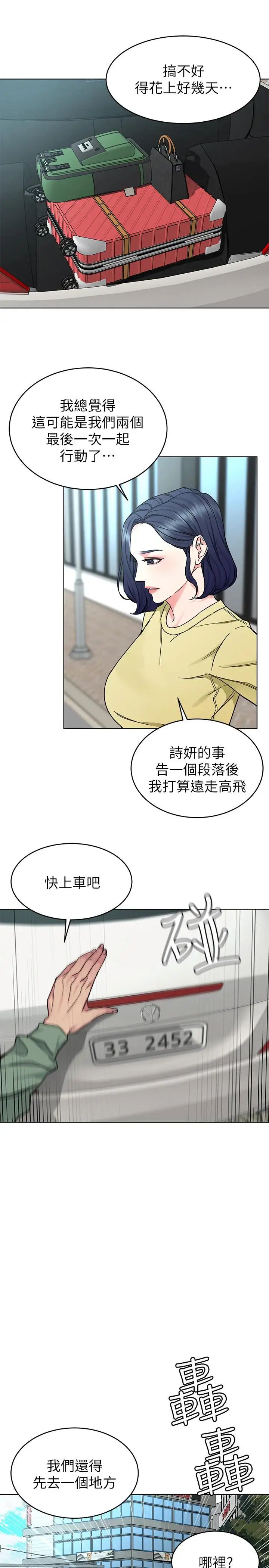 致命遊戲第59話-有去無回的旅程