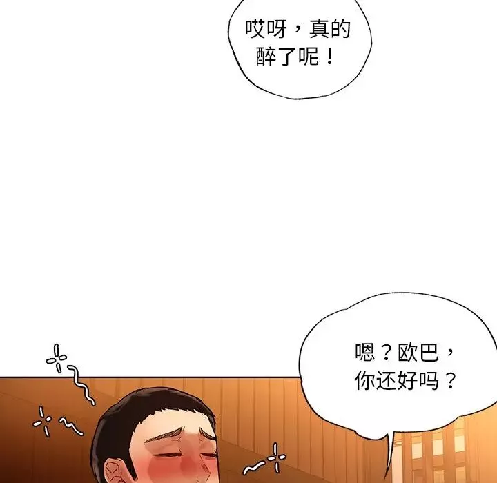 首尔行第9話