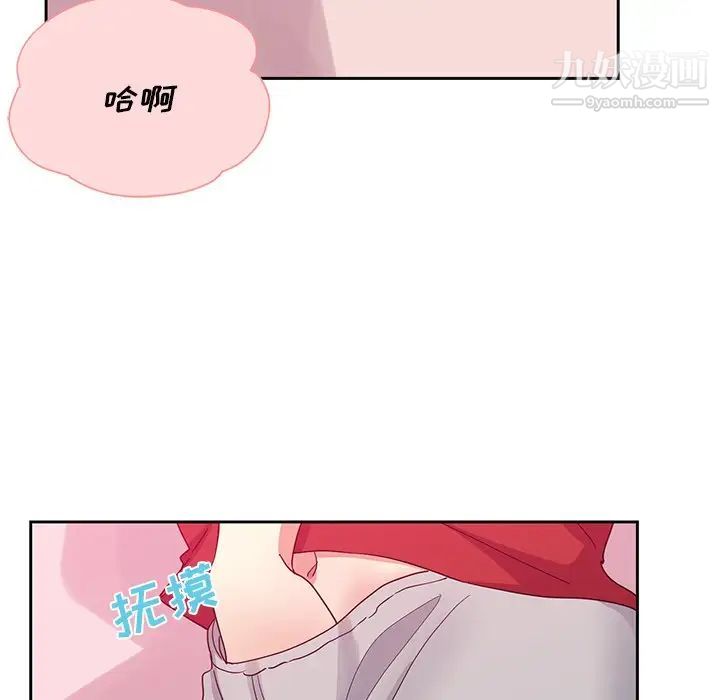 危险纯友谊第5话