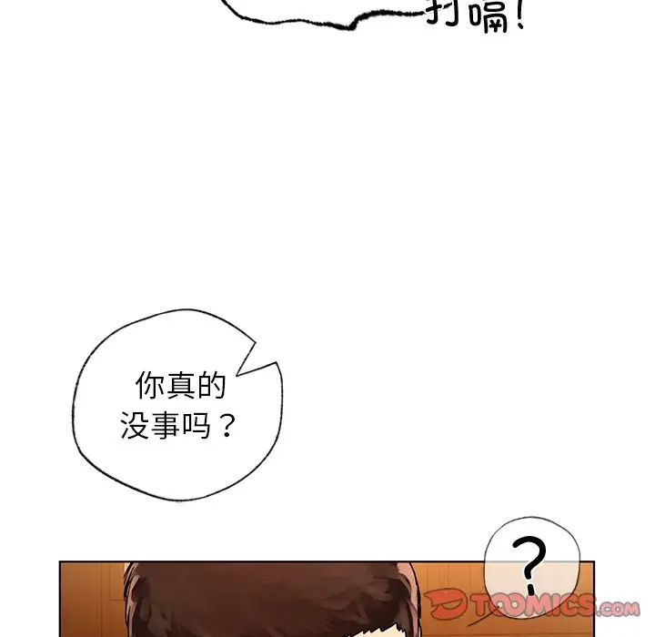 首尔行第9话