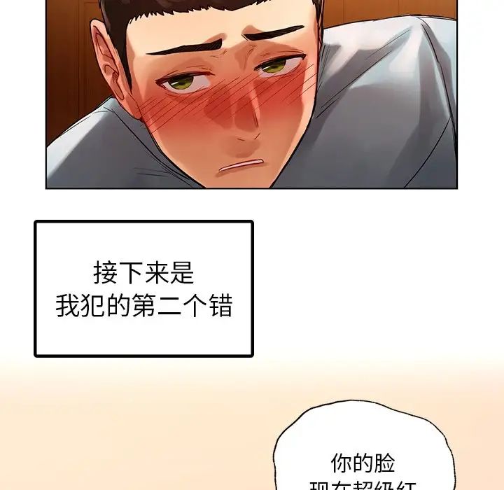 首尔行第9話