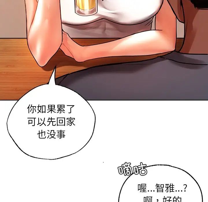 首尔行第9话