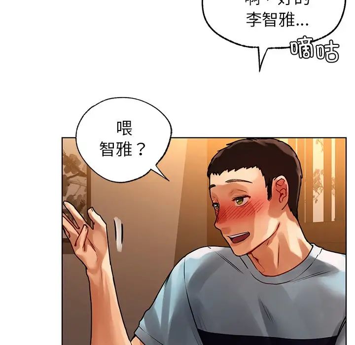 首尔行第9话