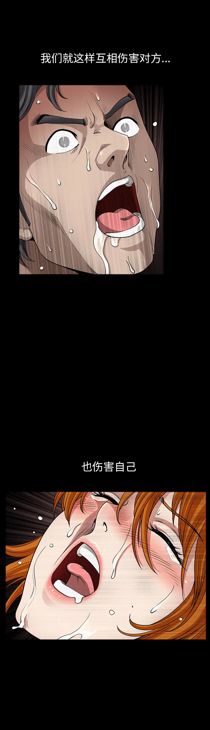 邻居第54章