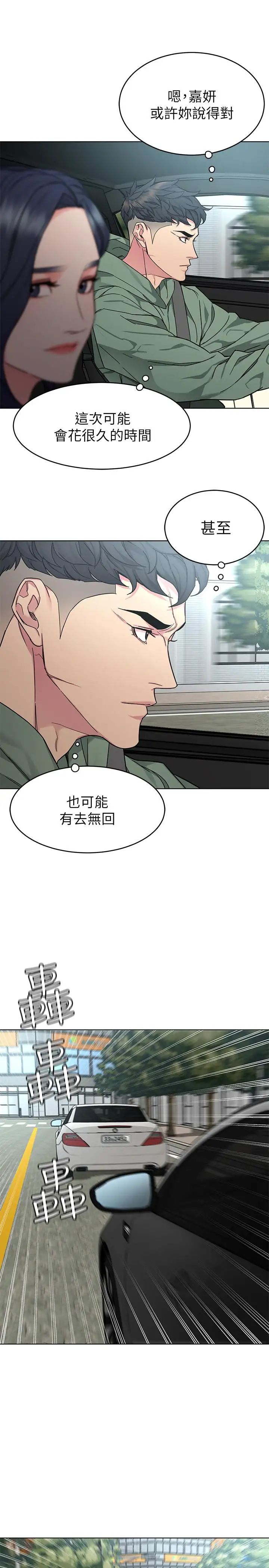 致命游戏第59话-有去无回的旅程