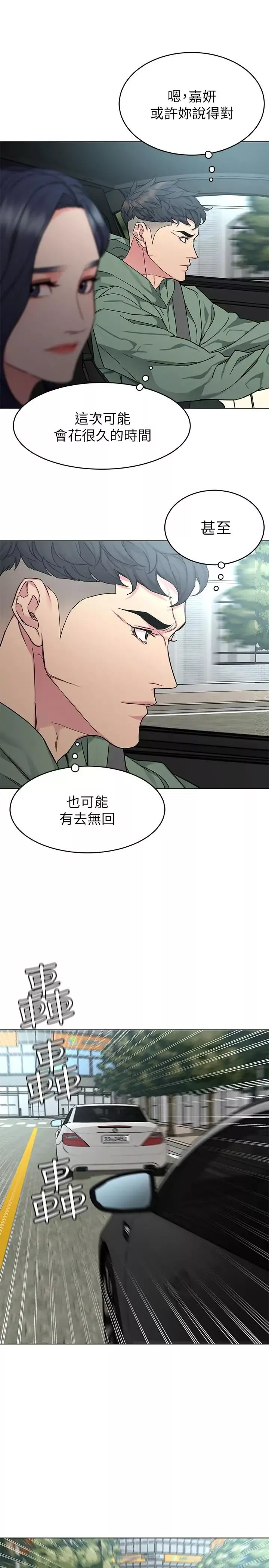 致命遊戲第59話-有去無回的旅程