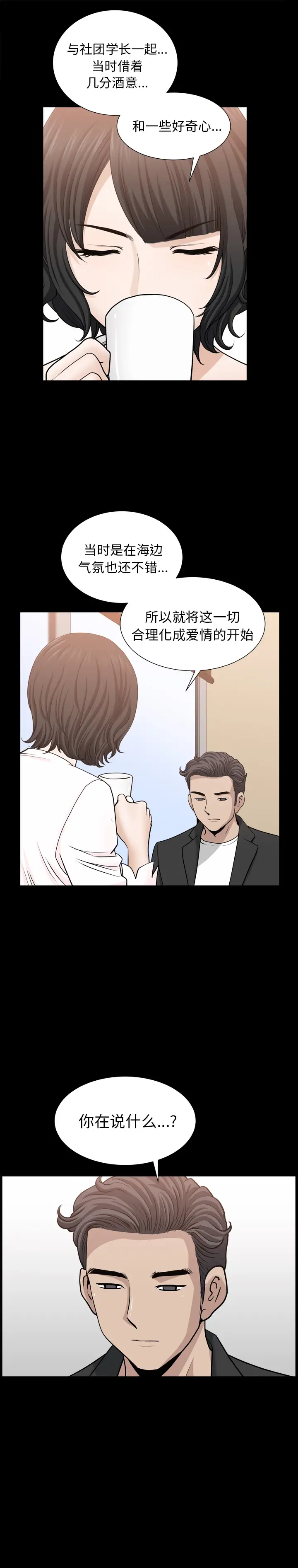 邻居第54章