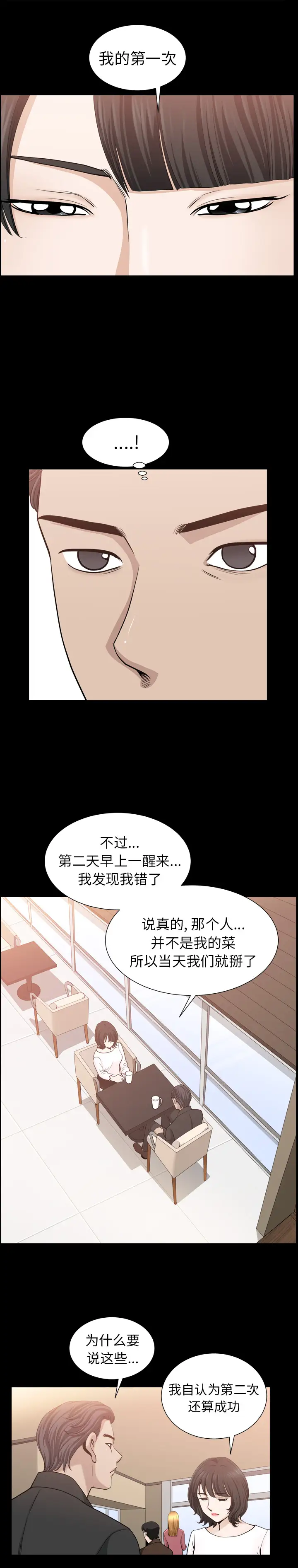 邻居第54章