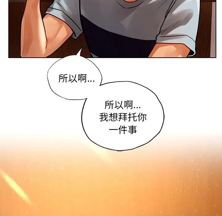 首尔行第9話