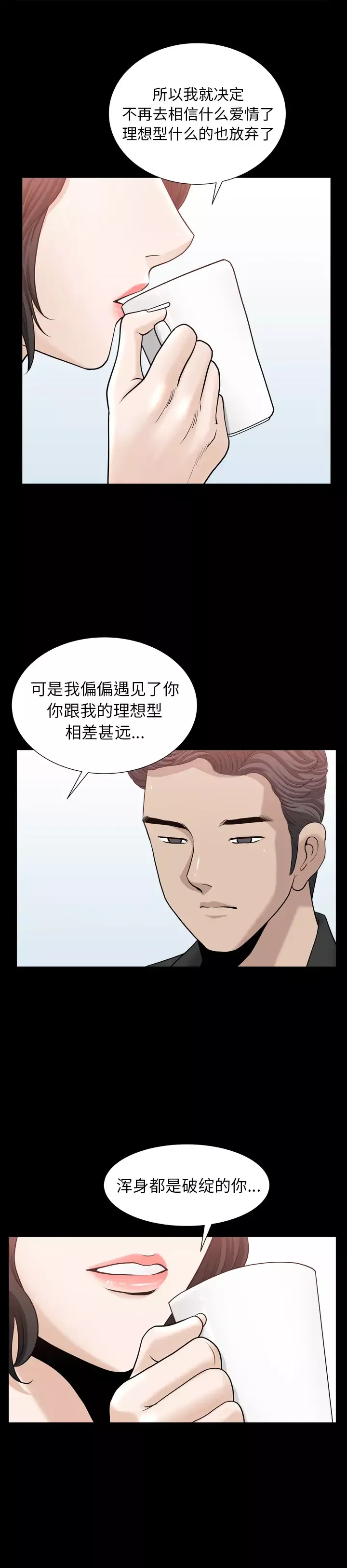 邻居第54章